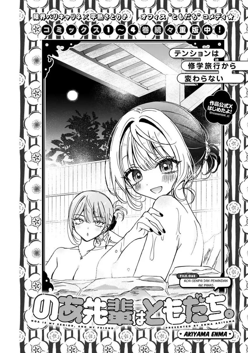 Noa-senpai wa Tomodachi Chapter 063