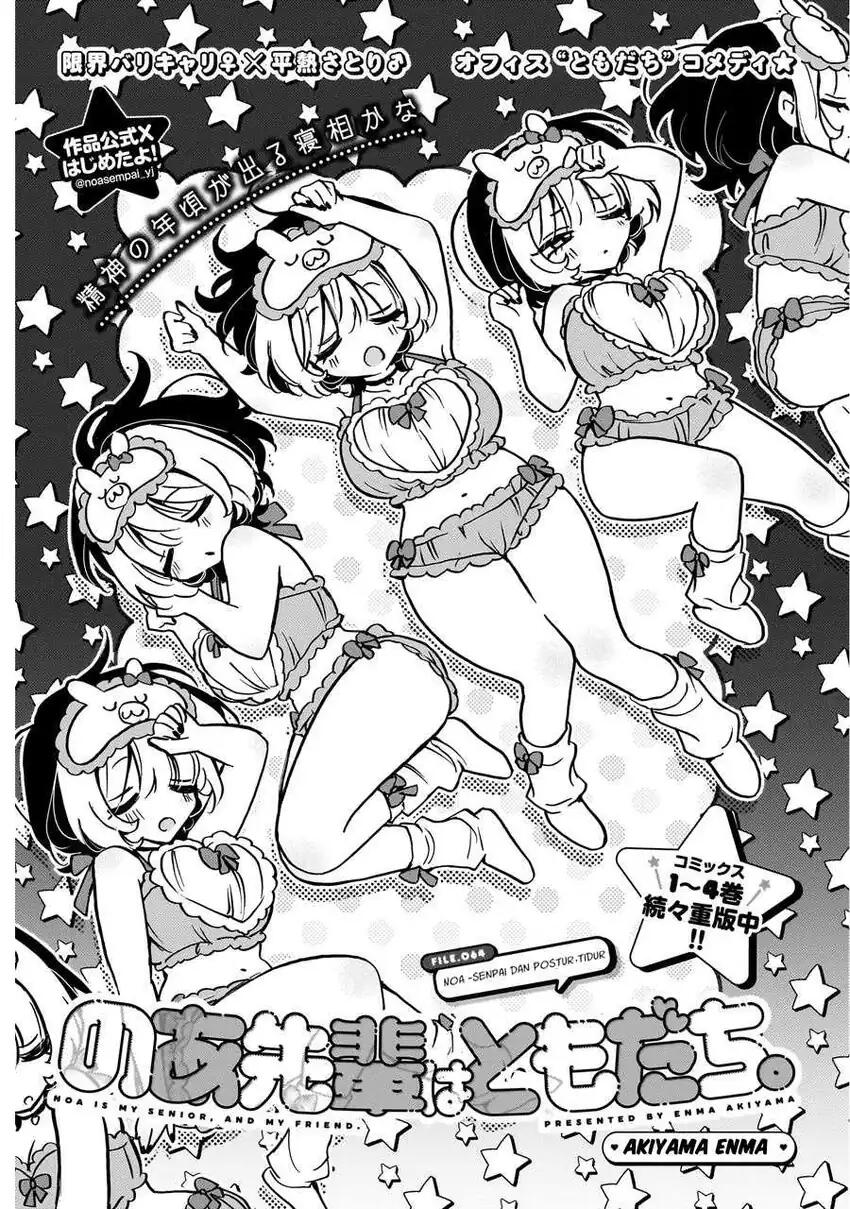 Noa-senpai wa Tomodachi Chapter 064
