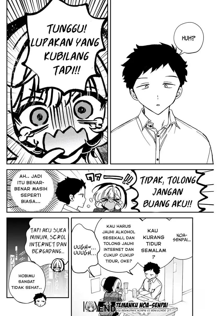 Noa-senpai wa Tomodachi Chapter 065