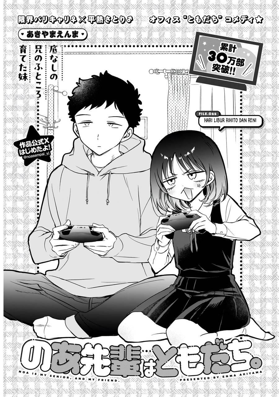 Noa-senpai wa Tomodachi Chapter 066
