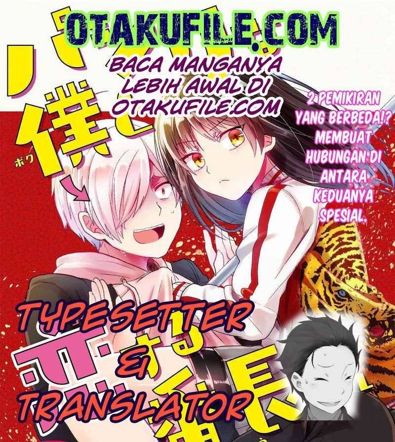 Pashiri na Boku to Koi suru Banchou san Chapter 007