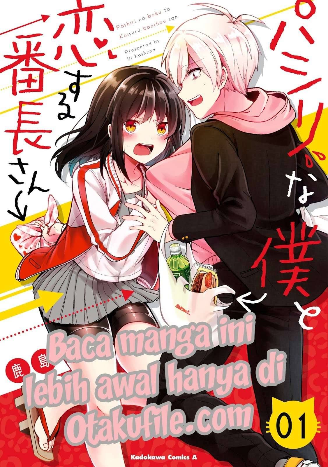 Pashiri na Boku to Koi suru Banchou san Chapter 024