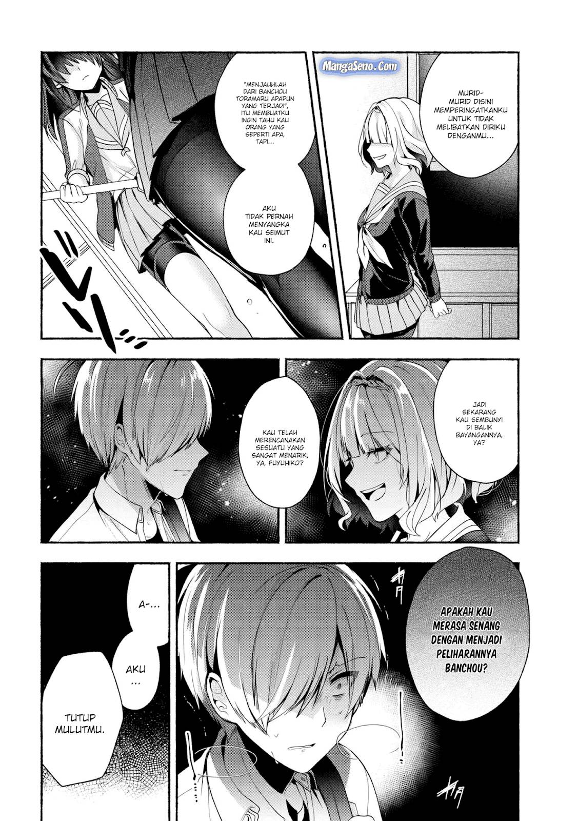 Pashiri na Boku to Koi suru Banchou san Chapter 034