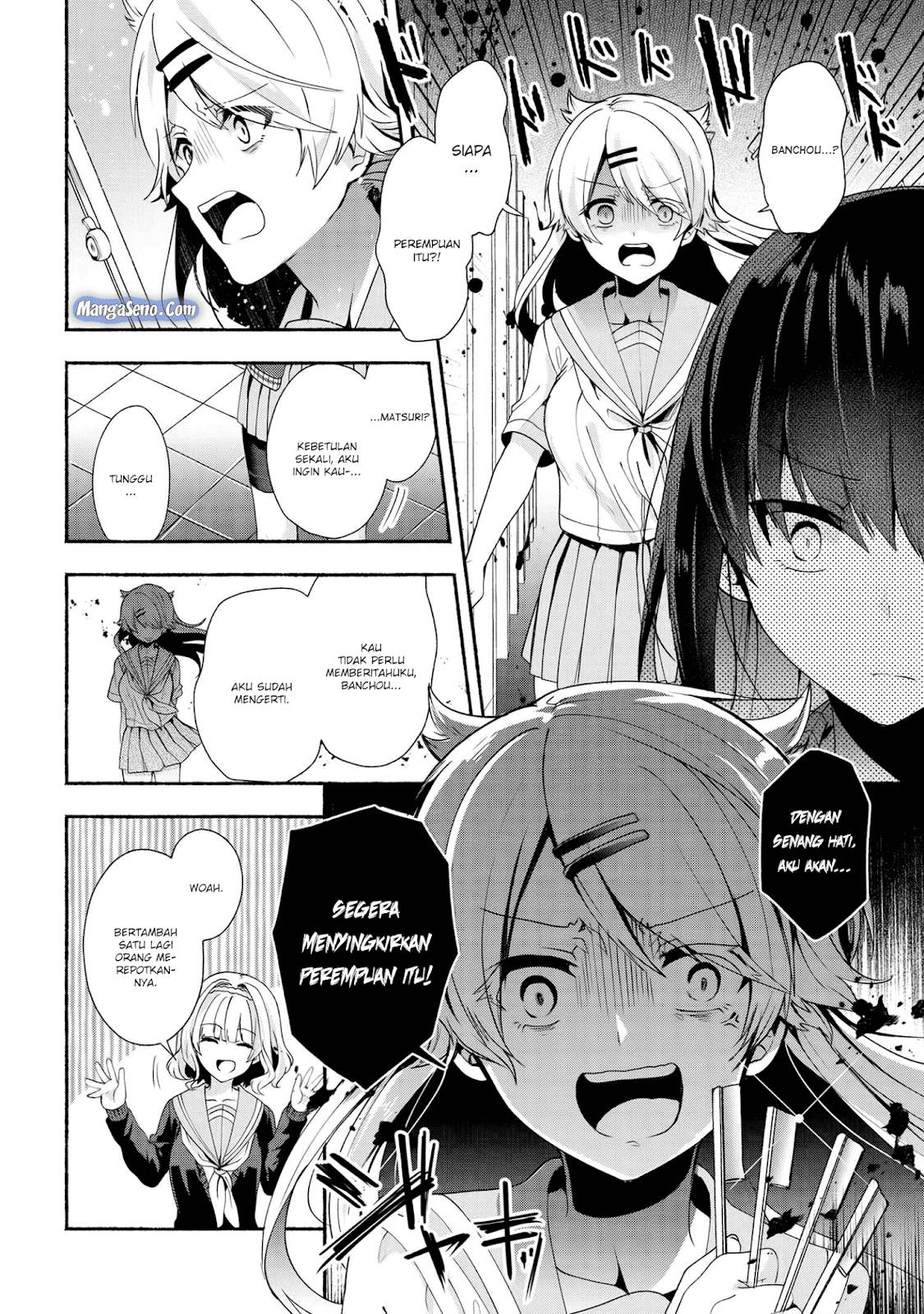 Pashiri na Boku to Koi suru Banchou san Chapter 035
