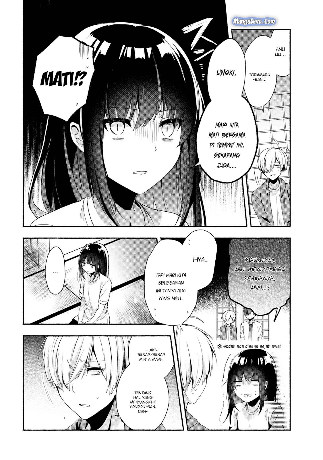 Pashiri na Boku to Koi suru Banchou san Chapter 041