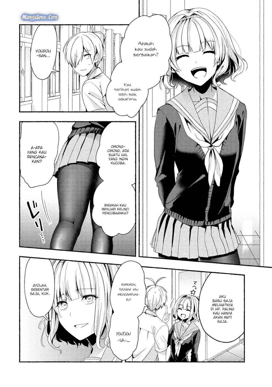 Pashiri na Boku to Koi suru Banchou san Chapter 042