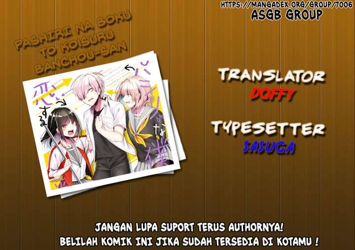 Pashiri na Boku to Koi suru Banchou san Chapter 045
