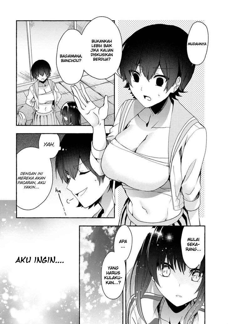 Pashiri na Boku to Koi suru Banchou san Chapter 045