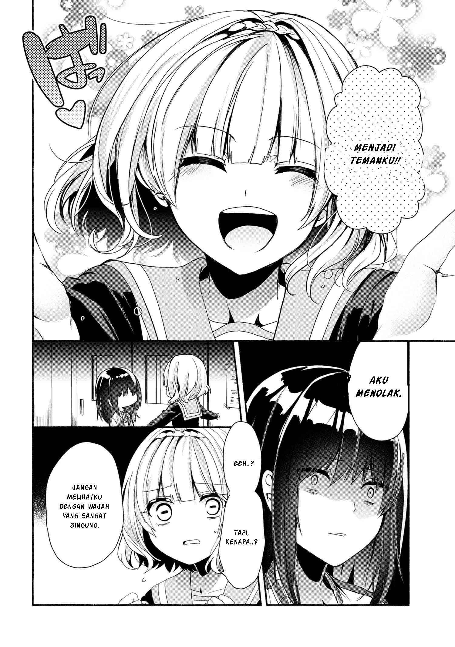 Pashiri na Boku to Koi suru Banchou san Chapter 047