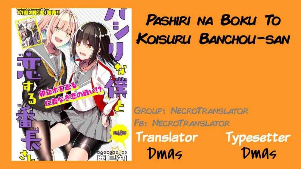 Pashiri na Boku to Koi suru Banchou san Chapter 049