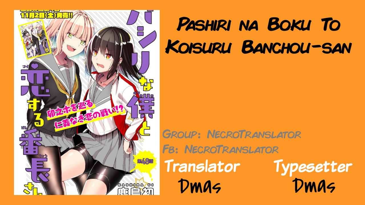 Pashiri na Boku to Koi suru Banchou san Chapter 050