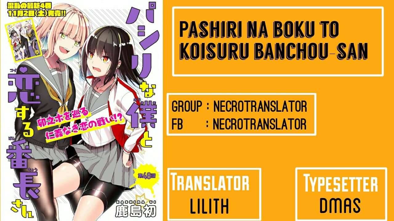 Pashiri na Boku to Koi suru Banchou san Chapter 052