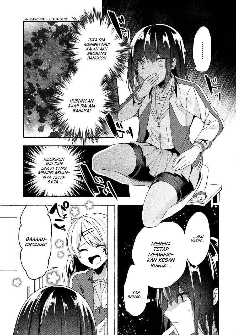 Pashiri na Boku to Koi suru Banchou san Chapter 054