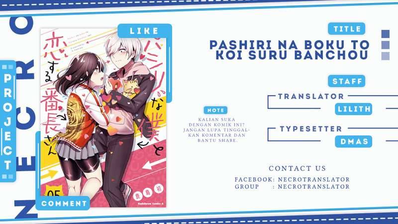 Pashiri na Boku to Koi suru Banchou san Chapter 055