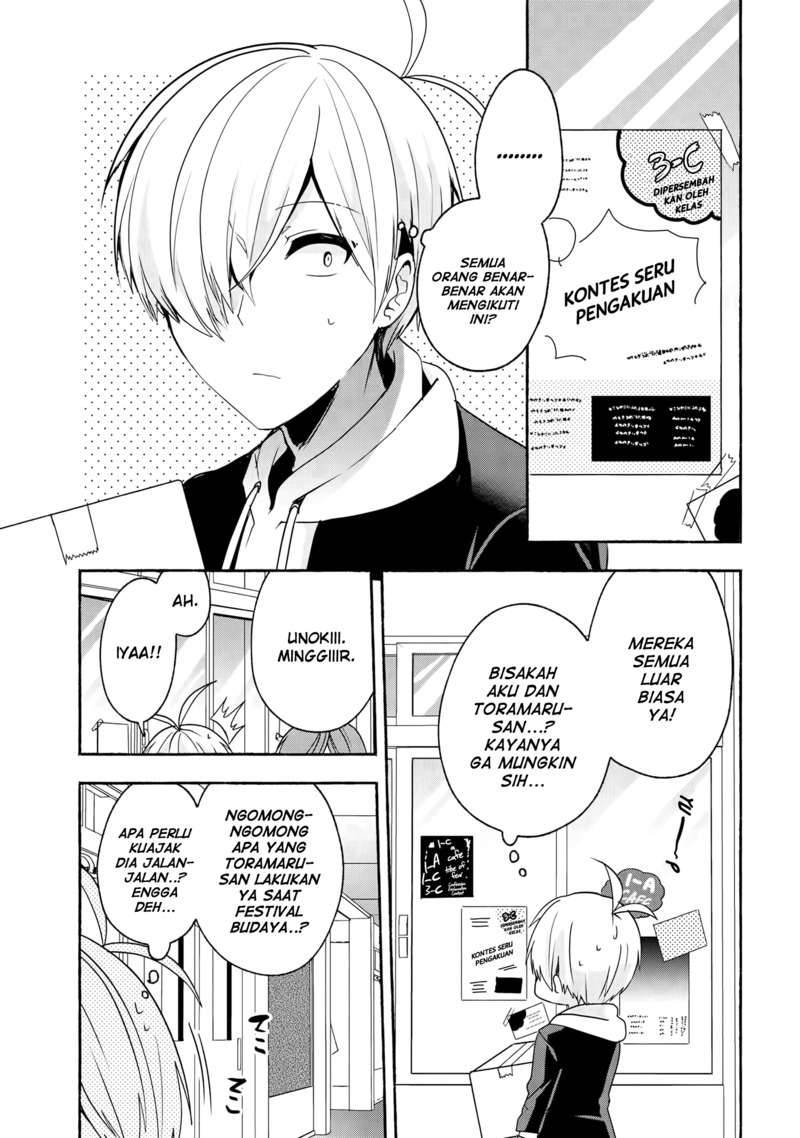 Pashiri na Boku to Koi suru Banchou san Chapter 055