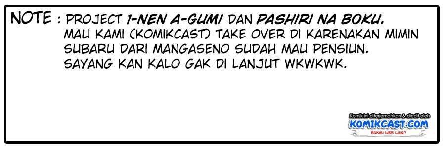 Pashiri na Boku to Koi suru Banchou san Chapter 059