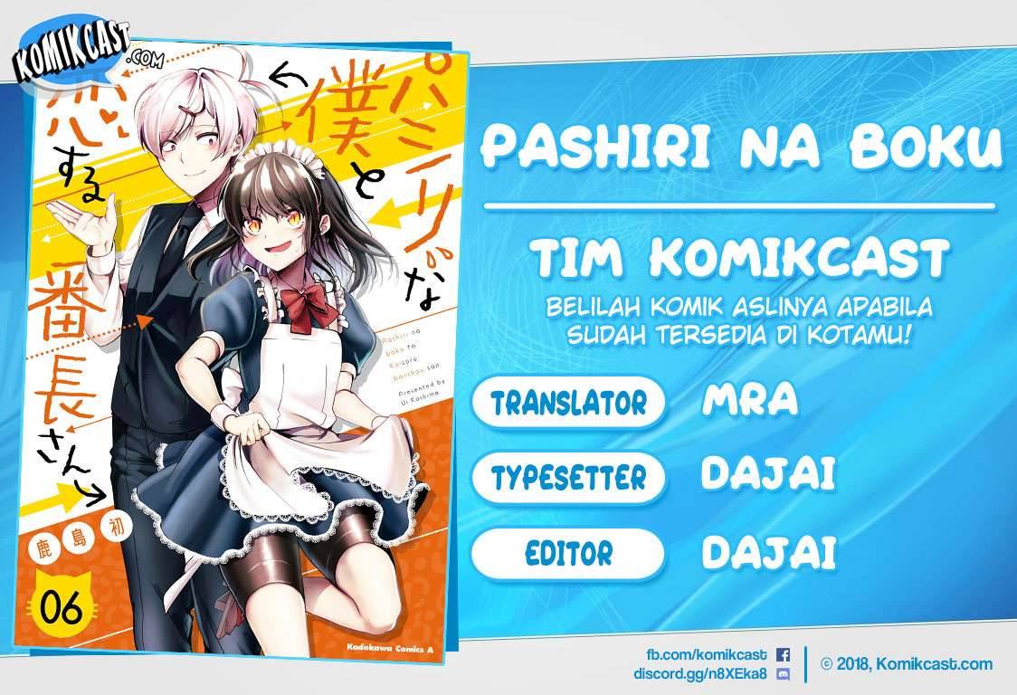 Pashiri na Boku to Koi suru Banchou san Chapter 062