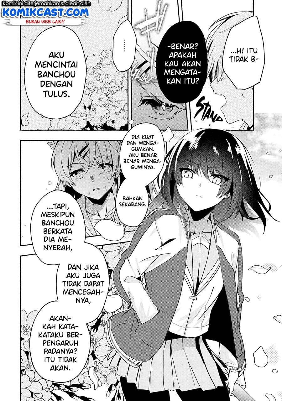 Pashiri na Boku to Koi suru Banchou san Chapter 064