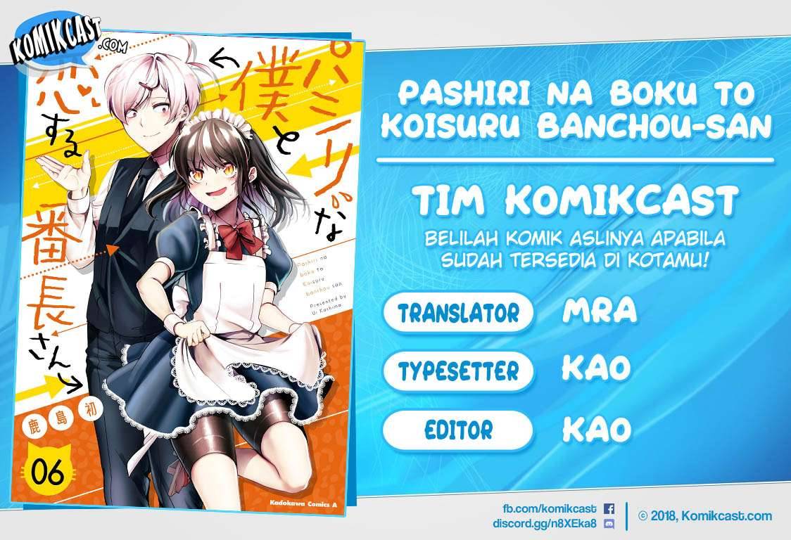 Pashiri na Boku to Koi suru Banchou san Chapter 066