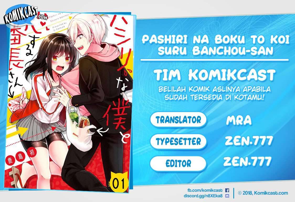 Pashiri na Boku to Koi suru Banchou san Chapter 071