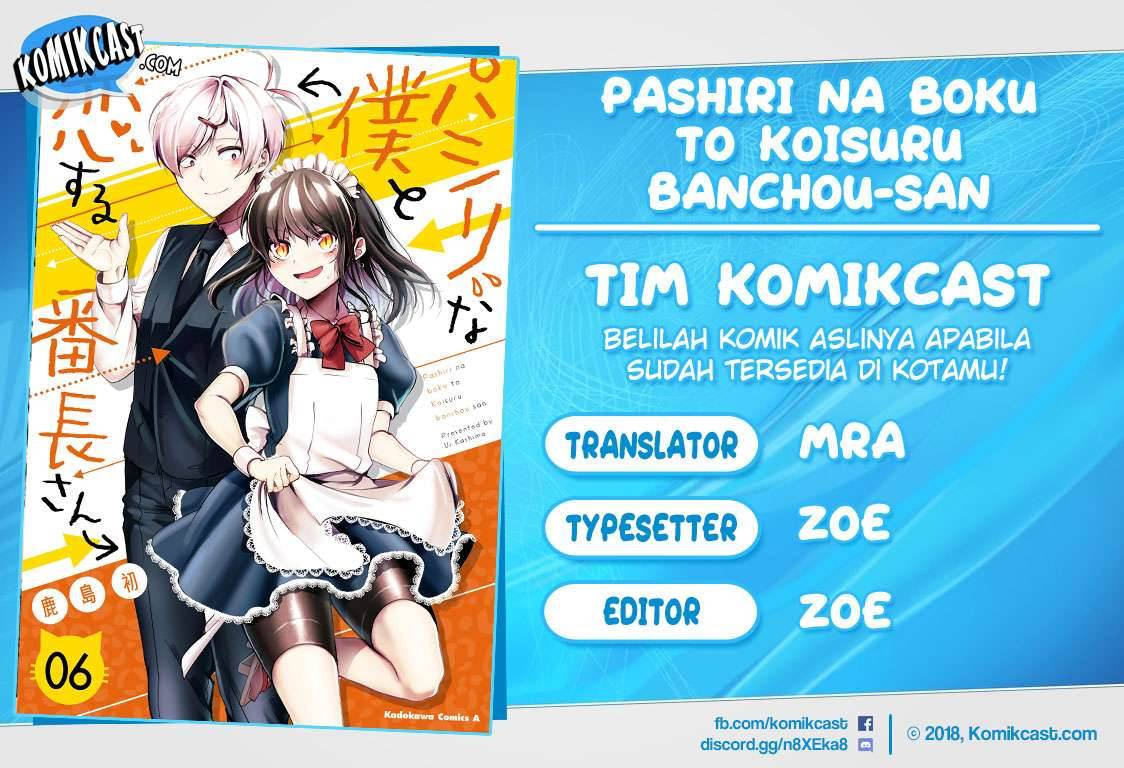 Pashiri na Boku to Koi suru Banchou san Chapter 074