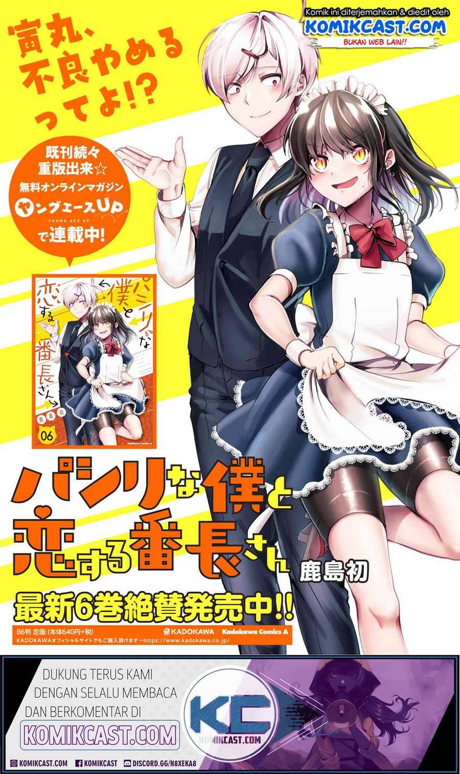 Pashiri na Boku to Koi suru Banchou san Chapter 074