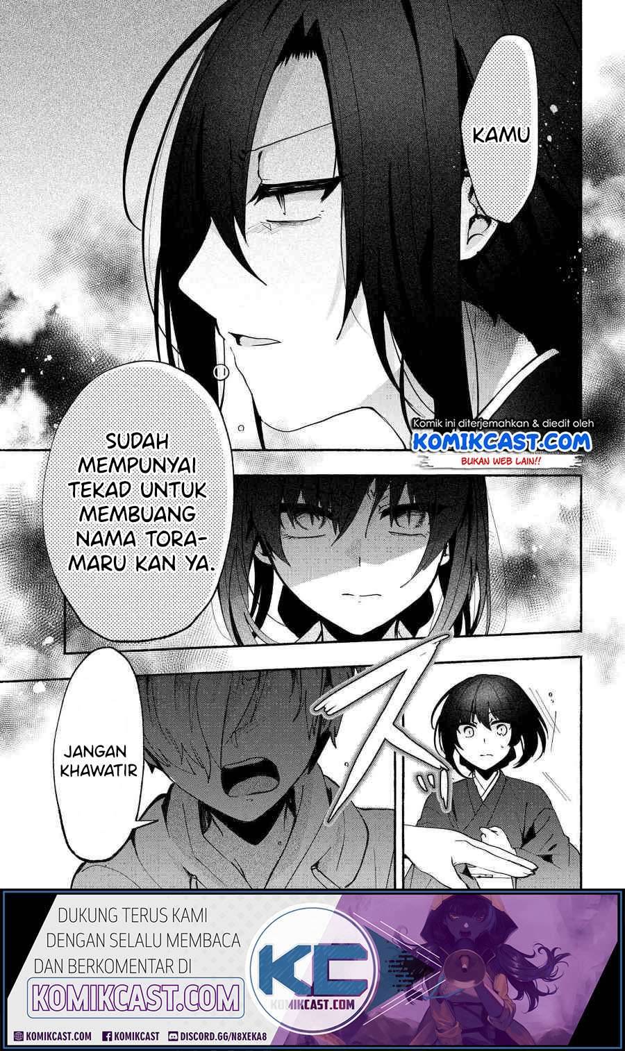 Pashiri na Boku to Koi suru Banchou san Chapter 076