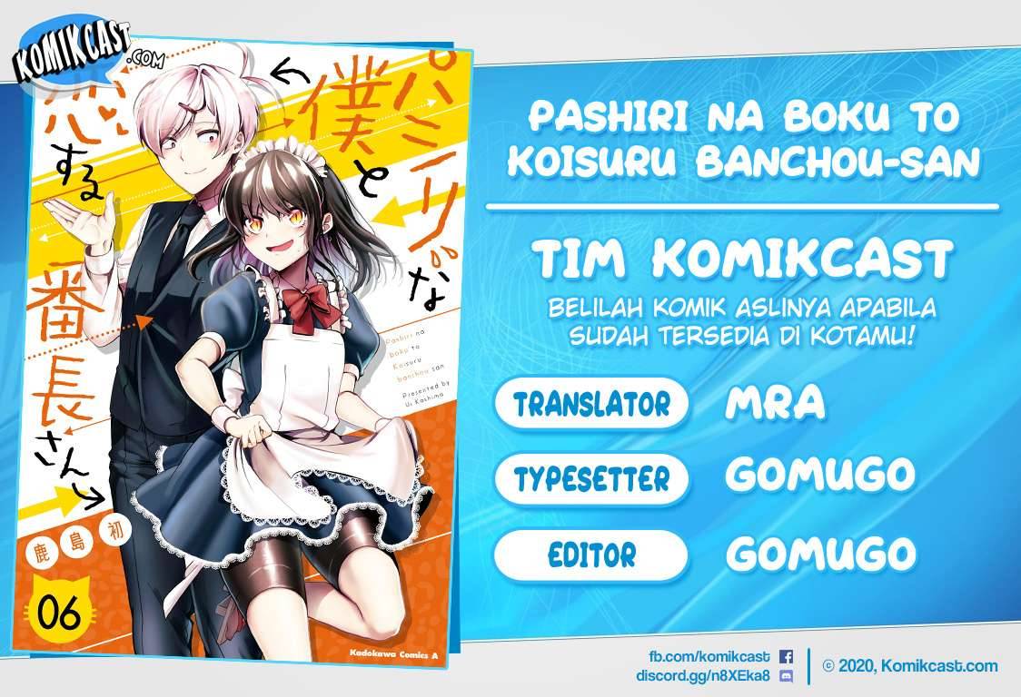 Pashiri na Boku to Koi suru Banchou san Chapter 077
