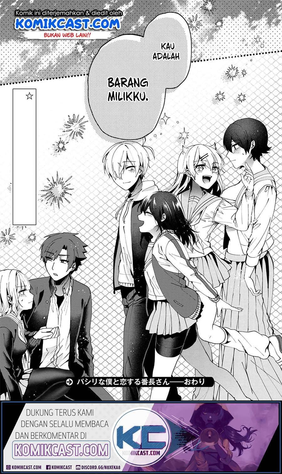 Pashiri na Boku to Koi suru Banchou san Chapter 077