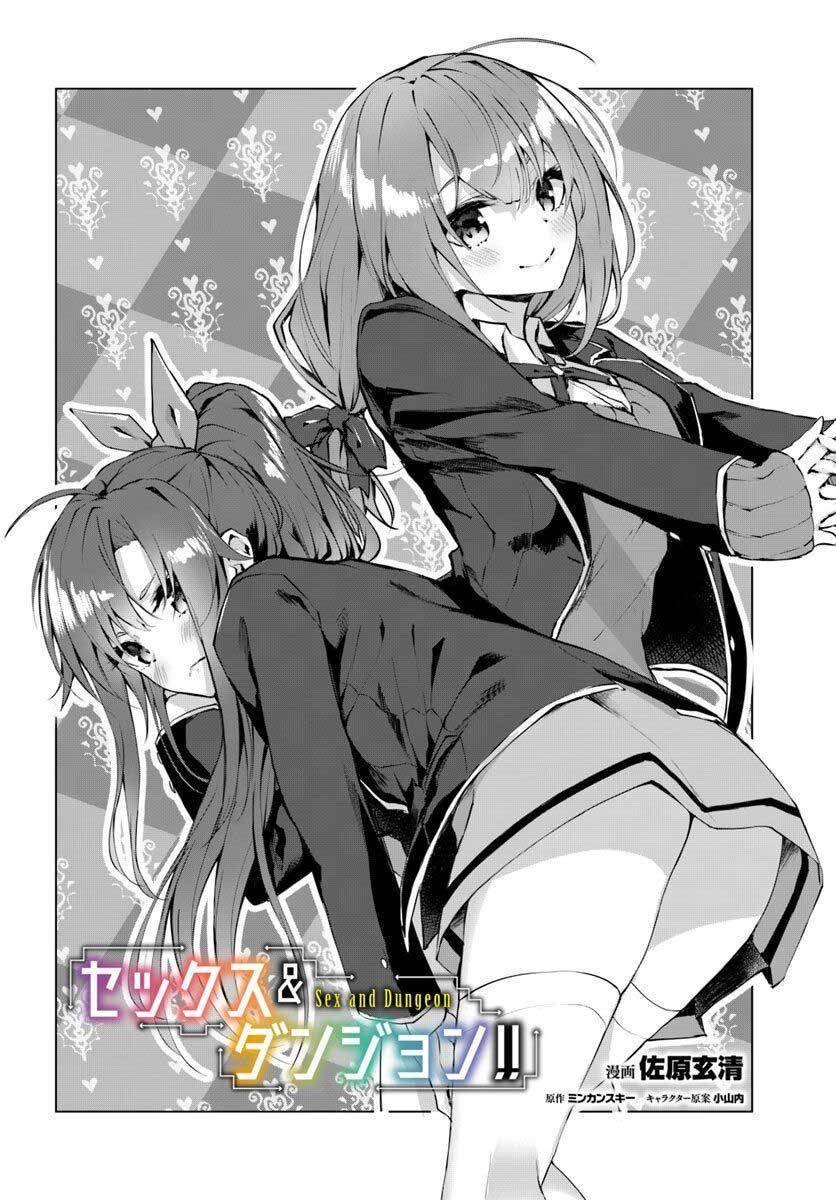 Sex and Dungeon Chapter 002
