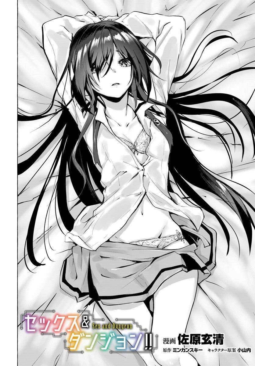 Sex and Dungeon Chapter 003