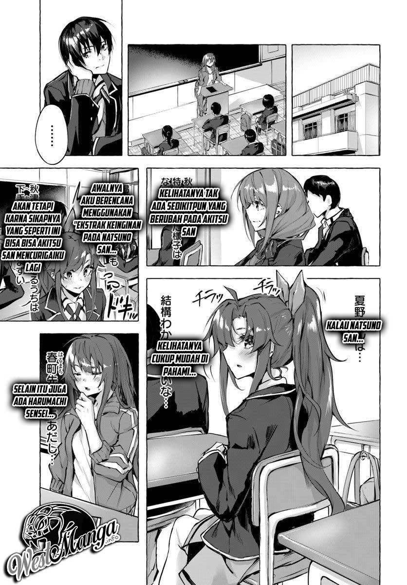 Sex and Dungeon Chapter 003