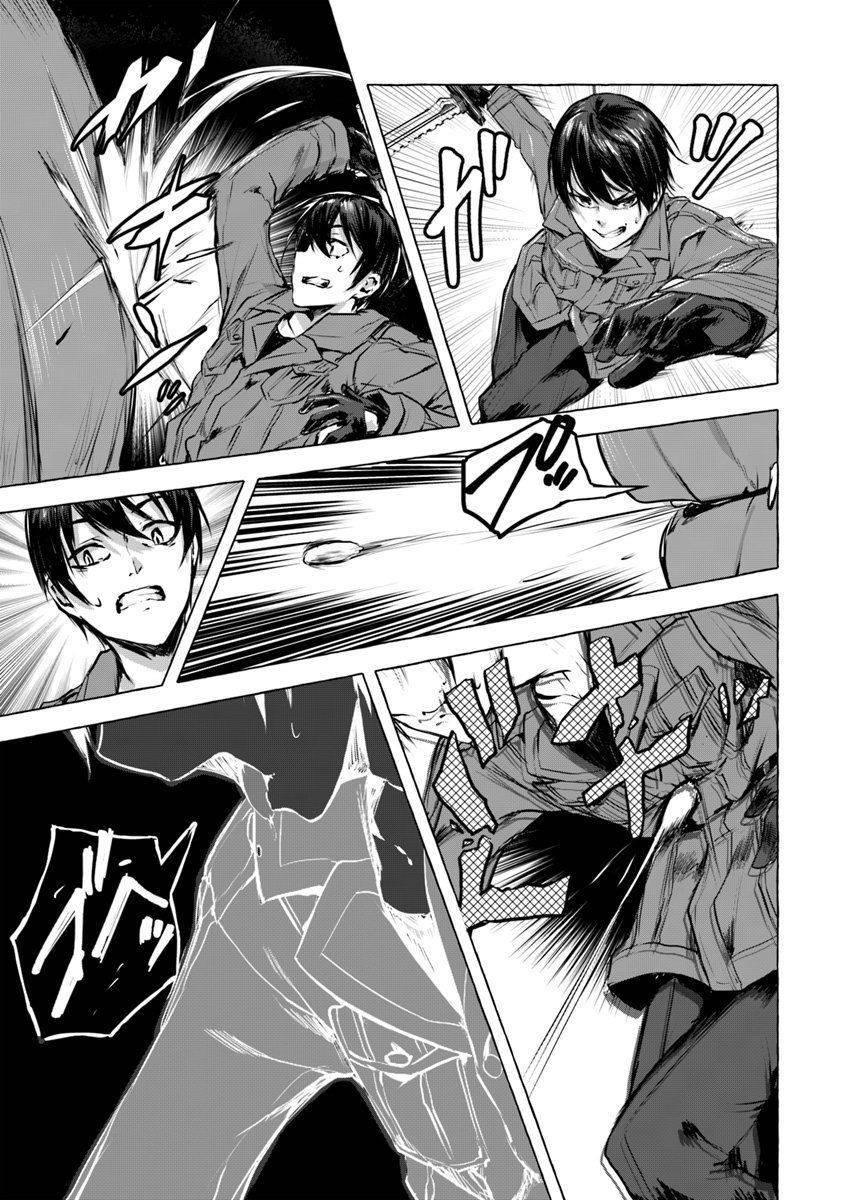 Sex and Dungeon Chapter 004