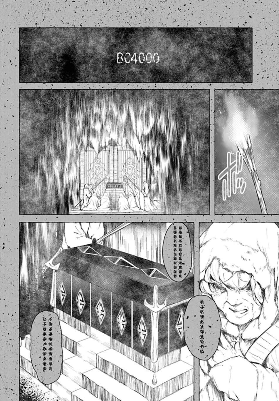 Sex and Dungeon Chapter 020