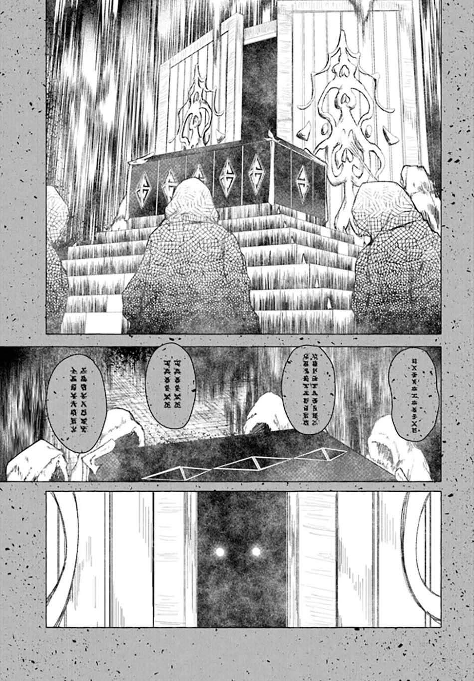 Sex and Dungeon Chapter 020
