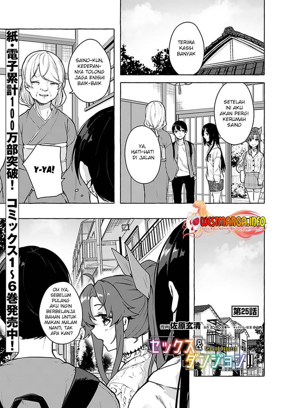 Sex and Dungeon Chapter 025