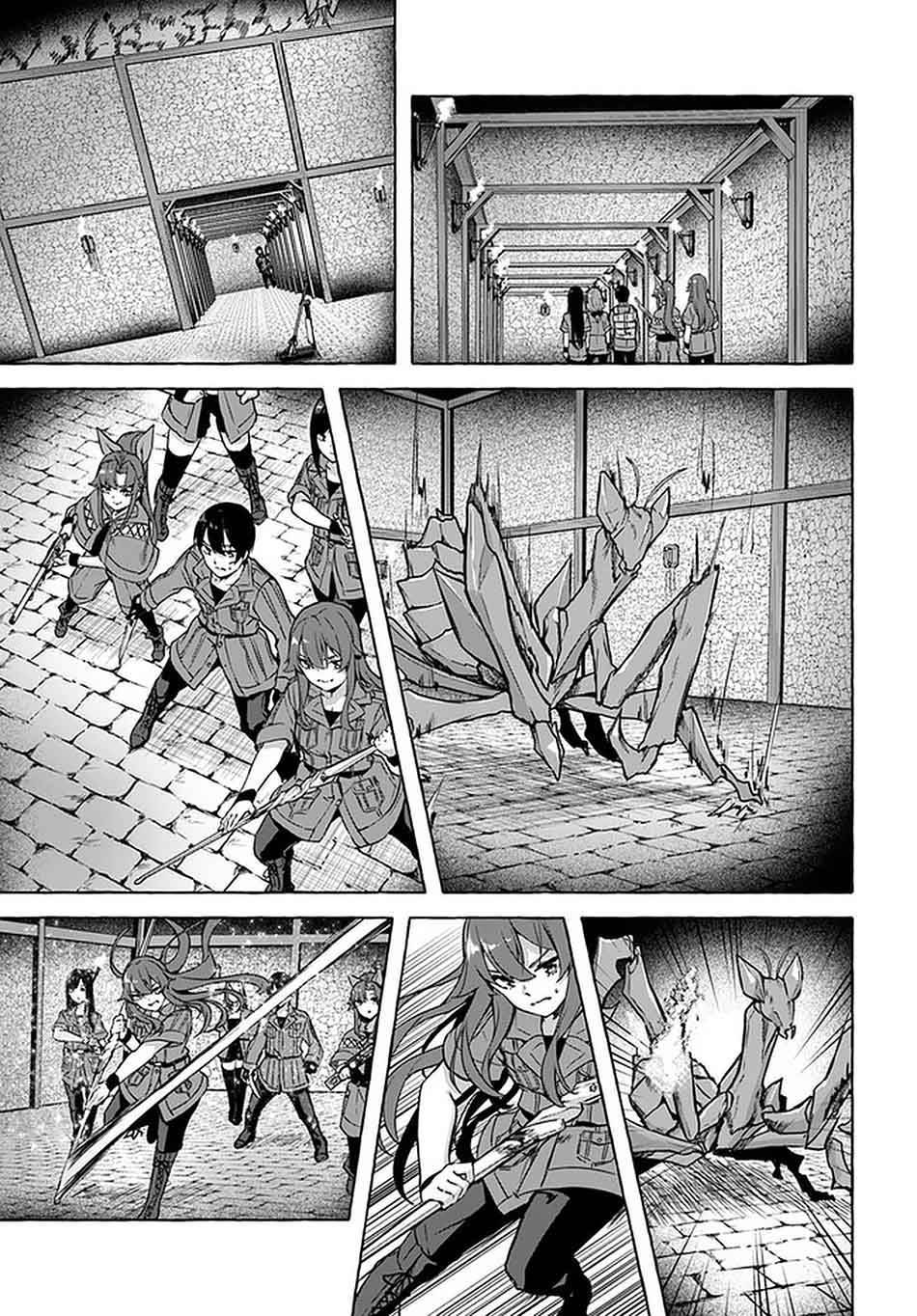 Sex and Dungeon Chapter 025