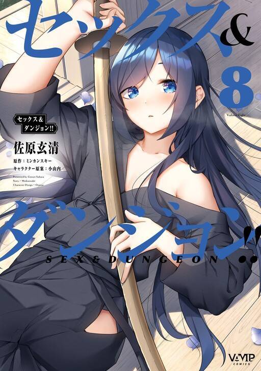Sex and Dungeon Chapter 029