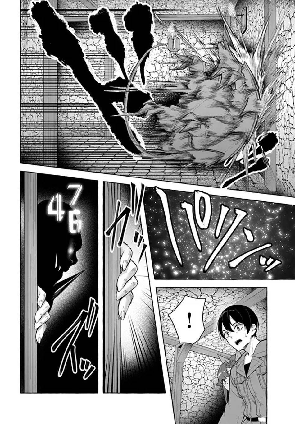 Sex and Dungeon Chapter 029
