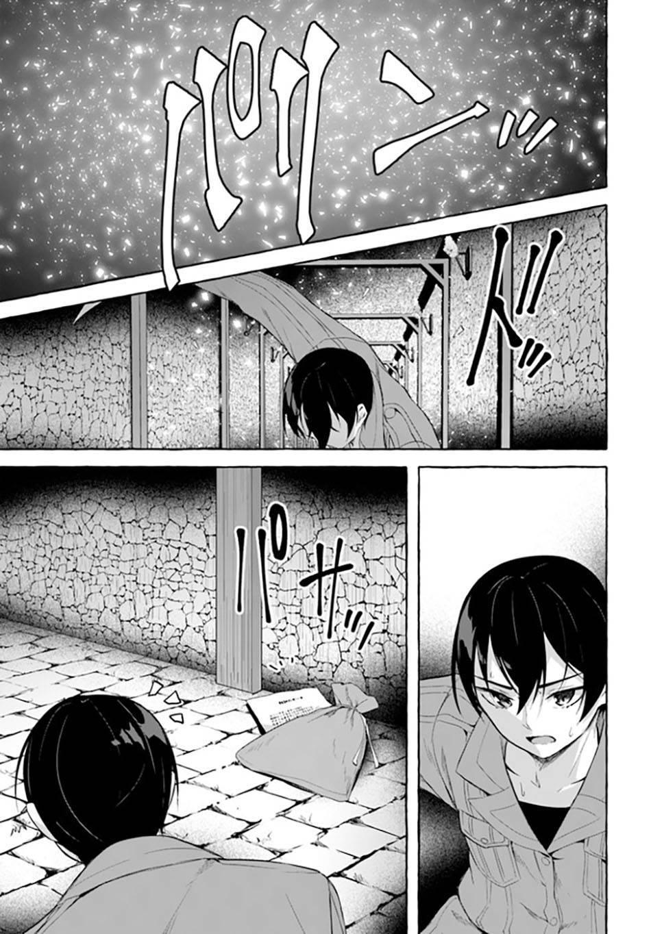 Sex and Dungeon Chapter 030
