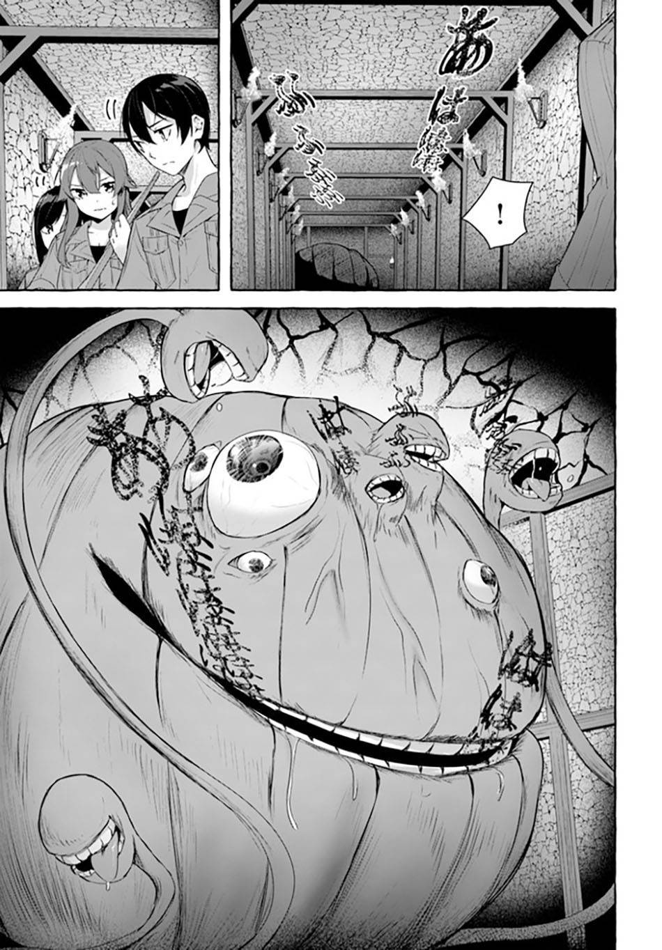 Sex and Dungeon Chapter 031