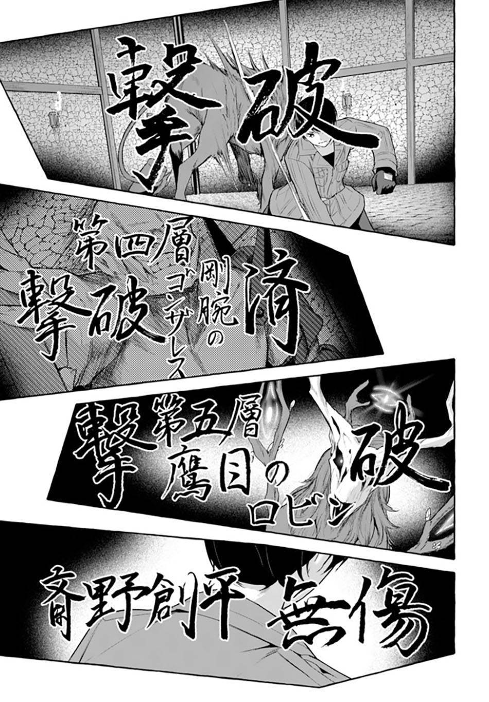Sex and Dungeon Chapter 031