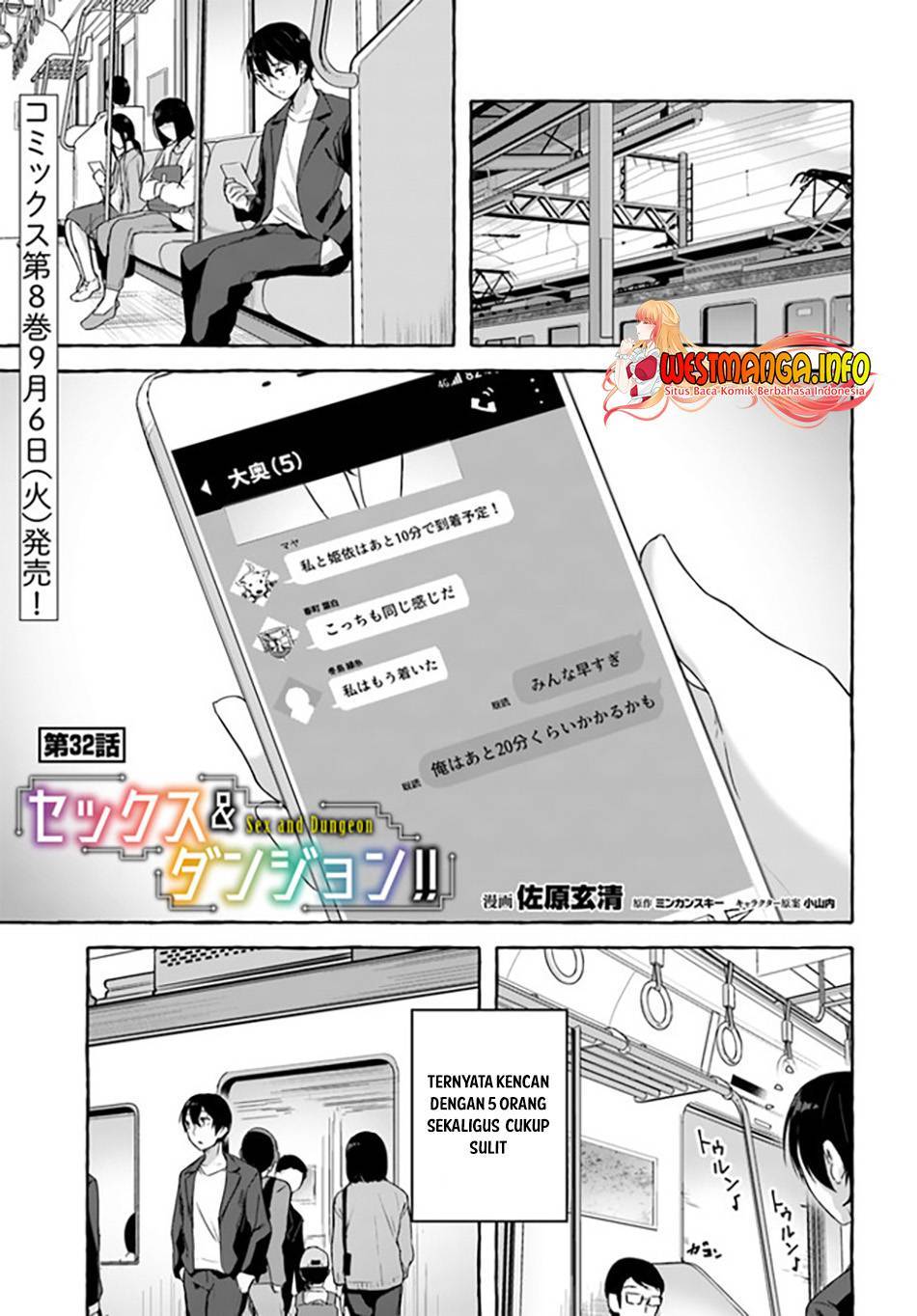 Sex and Dungeon Chapter 032