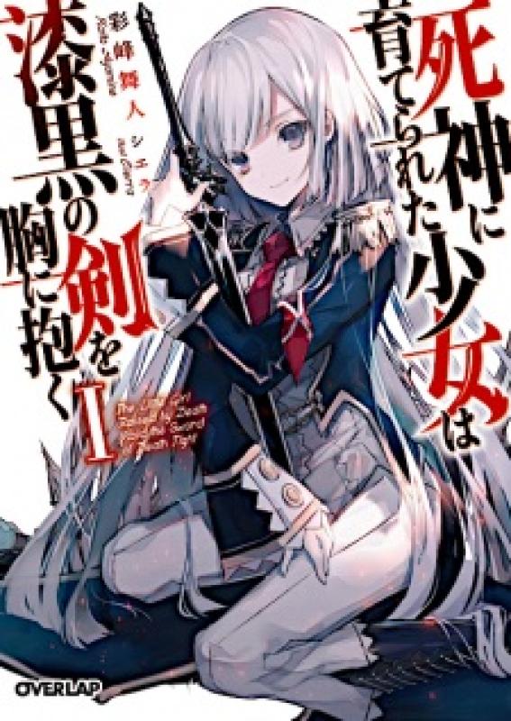 Shinigami ni Sodaterareta Shoujo wa Shikkoku no Tsurugi