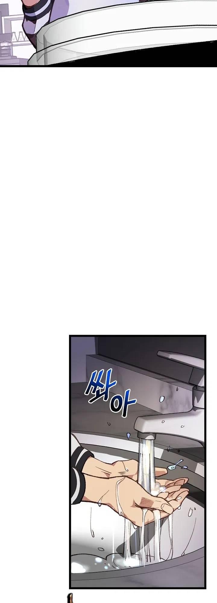 Super Genius DNA Chapter 002