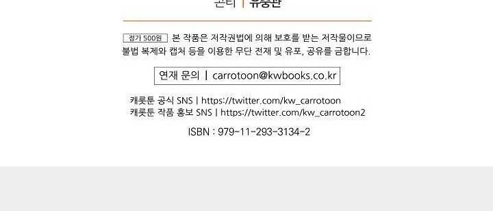 Super Genius DNA Chapter 023