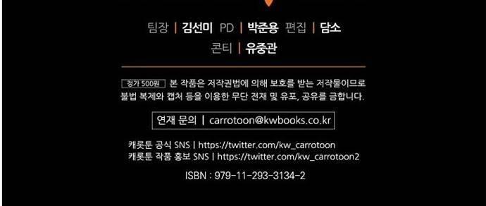 Super Genius DNA Chapter 030