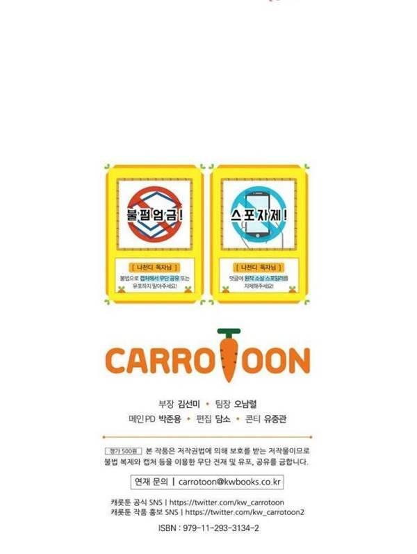 Super Genius DNA Chapter 046