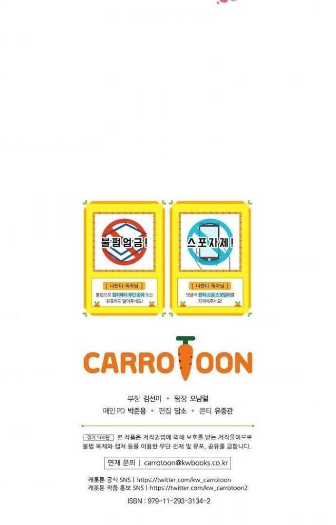 Super Genius DNA Chapter 047