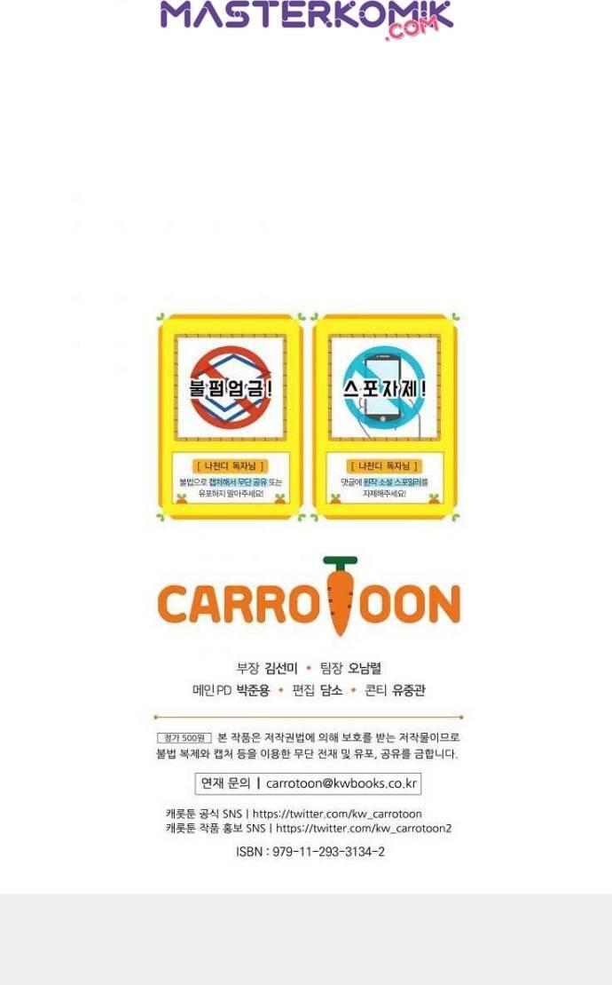 Super Genius DNA Chapter 049